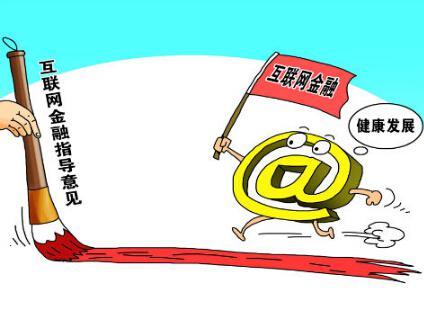 “十三五”助力“互聯(lián)網(wǎng)金融”，鏈金所領(lǐng)銜垂直細(xì)分P2P平臺(tái)