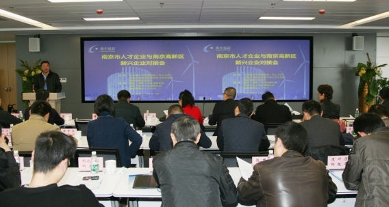 南京上百家企業高新區賣力"吆喝" 找創新項目