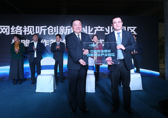 中國(guó)網(wǎng)絡(luò)視聽(tīng)創(chuàng)新創(chuàng)業(yè)產(chǎn)業(yè)園區(qū)落戶(hù)成都高新區(qū)