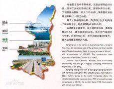 楊凌農業(yè)高新技術產業(yè)示范區(qū)發(fā)展現(xiàn)狀及“十三五”規(guī)劃