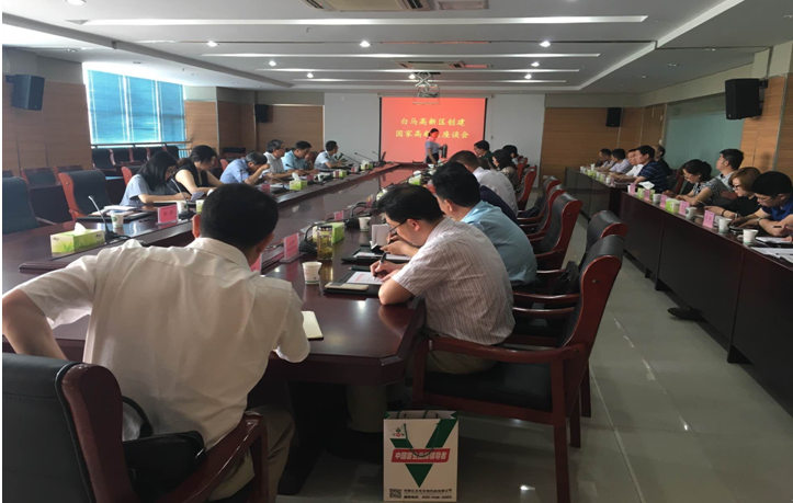 南京白馬高新區創建國家農高區調研成果會順利召開