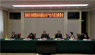 我院正式啟動重慶潼南高新區升級國家高新區調研工作