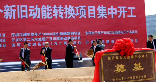 新興產業齊齊集聚臨沂經開區 形成行業發展新動力