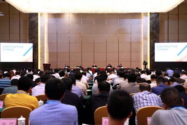 我院受邀參加全國現(xiàn)代農(nóng)業(yè)產(chǎn)業(yè)園工作推進(jìn)會(huì)