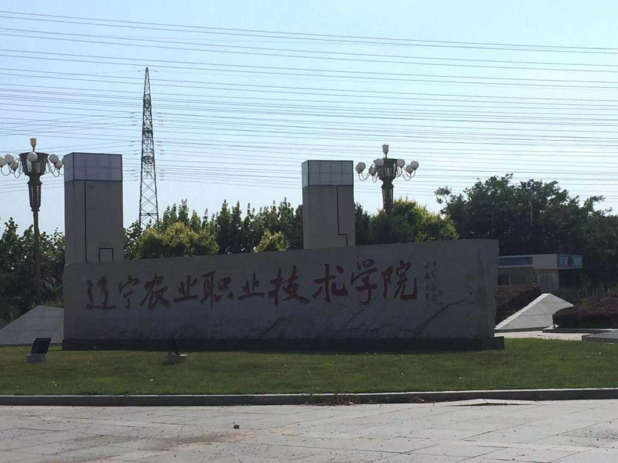 東北水果之鄉迎來發展新機遇,蓋州爭創省級現代農業產業園