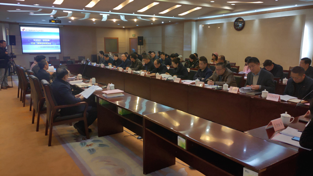 “以升促建，謀定而動”，我院助力重慶合川高新區創建國家高新區