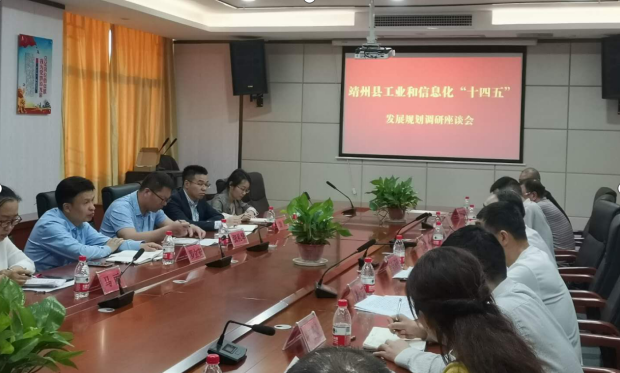 布局十四五，奮楫新時(shí)代——高新院助力懷化市編制工業(yè)和信息化“十四五”發(fā)展規(guī)劃