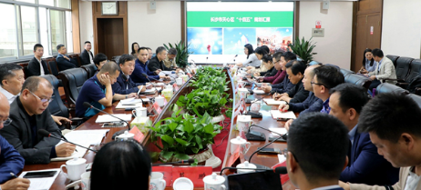 開門問策、集思廣益，為天心區“十四五”高質量發展凝聚智慧