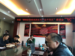 提質增速、轉型升級，嘉禾經開區開啟創建省級高新區新篇章