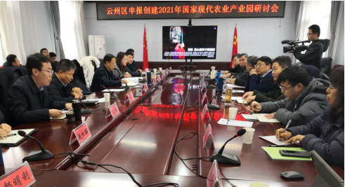 借力專家智慧，云州區蹄疾步穩邁向國家現代農業產業園