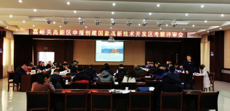 嘉峪關搶抓戰(zhàn)略機遇，立志打造河西走廊創(chuàng)新共同體