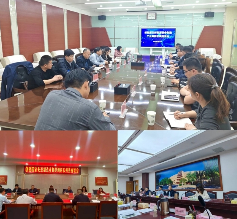 以無限風光撬動更大能量，高新院助力酒泉創(chuàng)建新能源裝備先進制造業(yè)集群