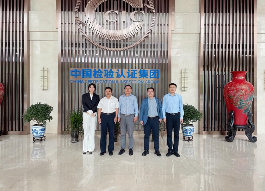 我院走入中國(guó)檢驗(yàn)認(rèn)證集團(tuán)—— 共謀資源專業(yè)化整合，服務(wù)地方高質(zhì)量發(fā)展