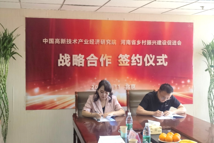 我院與河南省鄉(xiāng)村振興建設(shè)促進會簽署戰(zhàn)略合作協(xié)議