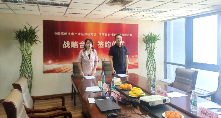 我院與河南省鄉(xiāng)村振興建設(shè)促進會簽署戰(zhàn)略合作協(xié)議