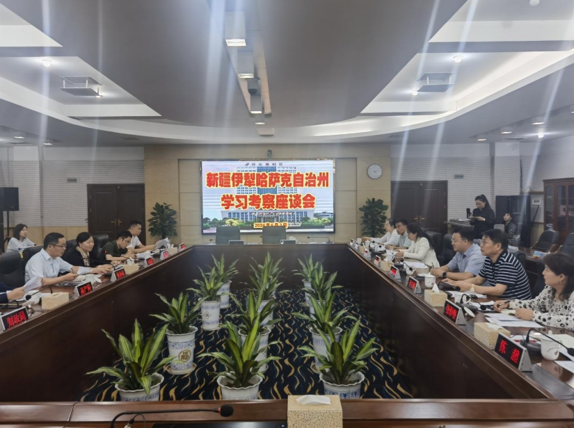 與城市同行之走入國(guó)家高新區(qū)——我院與伊犁州共赴懷化國(guó)家高新區(qū)學(xué)習(xí)交流