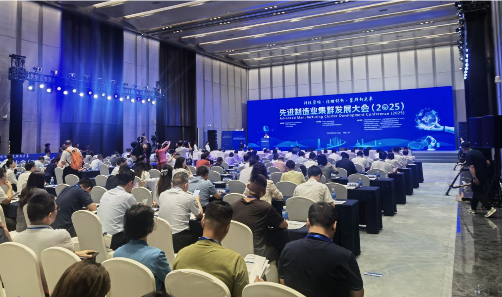 我院受邀參加2025先進(jìn)制造業(yè)集群發(fā)展大會(huì)，與50人論壇專(zhuān)家共話世界級(jí)集群新未來(lái)